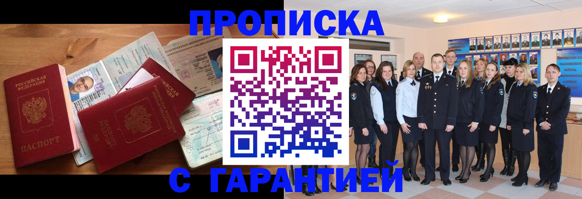 пропишу в квартире в Миллерово