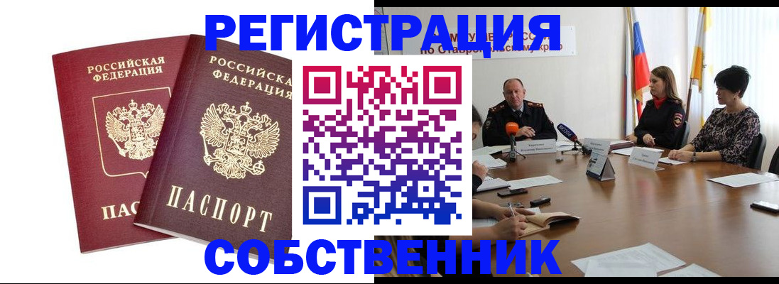 регистрация для школы в Миллерово