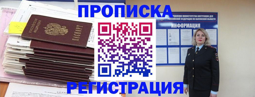 найти адрес прописки в Миллерово