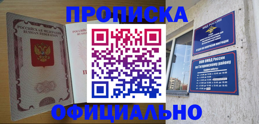 прописка для военкомата в Миллерово
