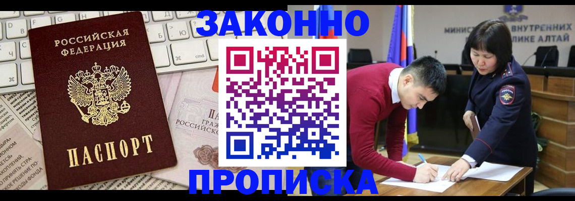 прописка иностранных граждан в Миллерово